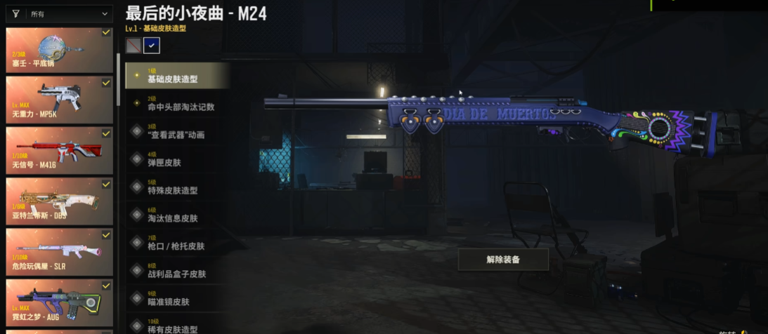 绝地求生哪里可以捡到m24