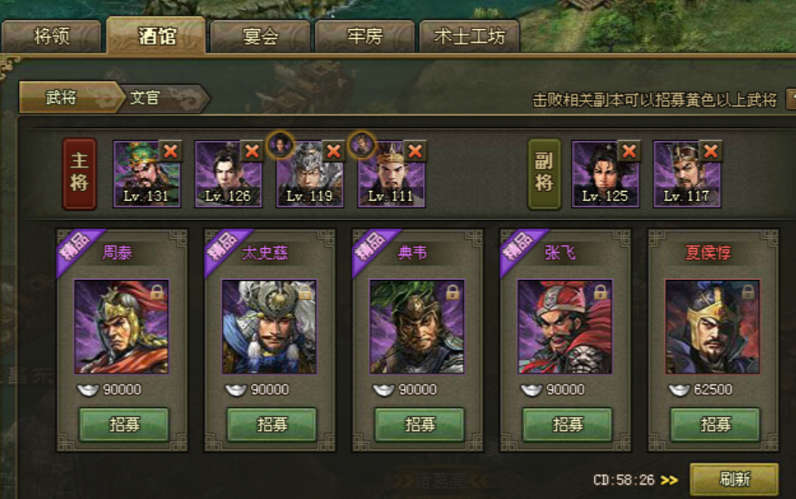 攻城掠地2个副将选什么用