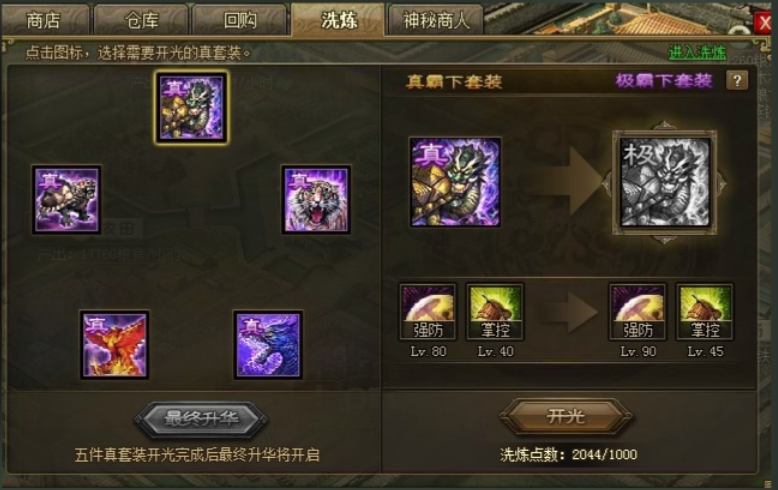 攻城掠地2个副将选什么用 攻城掠地2个副将选什么用