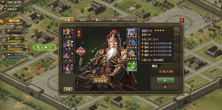 攻城掠地胡冲副本怎么打