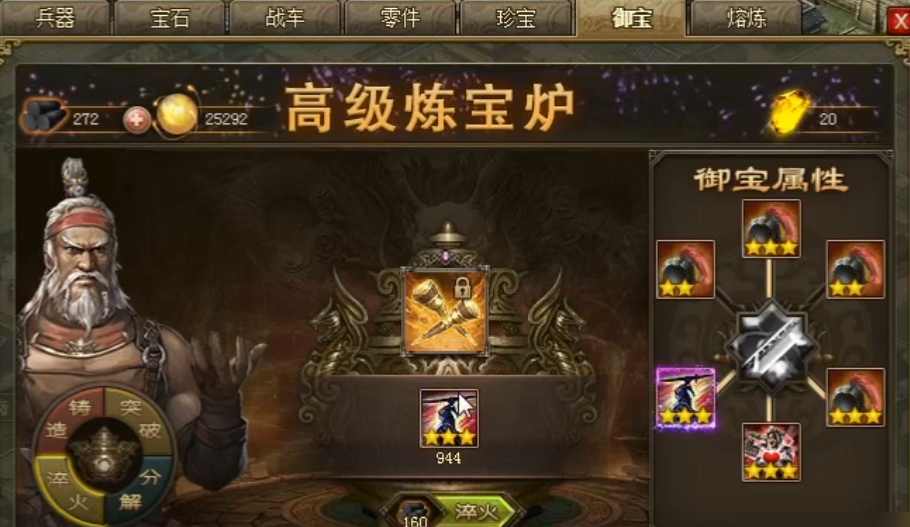 攻城掠地定军如何出