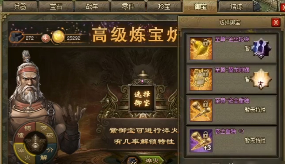 攻城掠地定军如何出