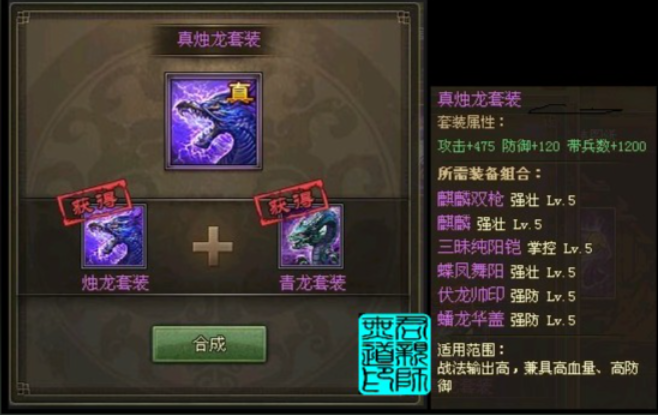 攻城掠地龙套怎么做