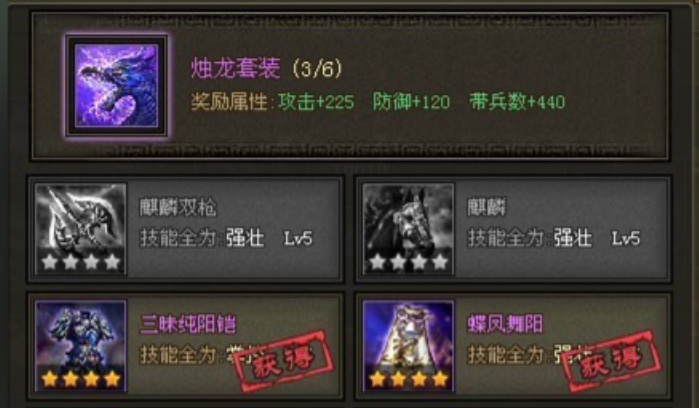 攻城掠地龙套怎么做