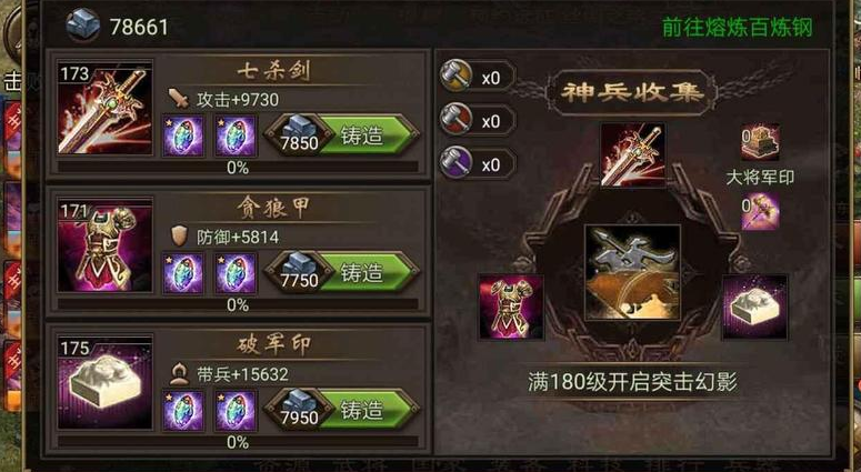 攻城掠地封地对神兵有什么要求