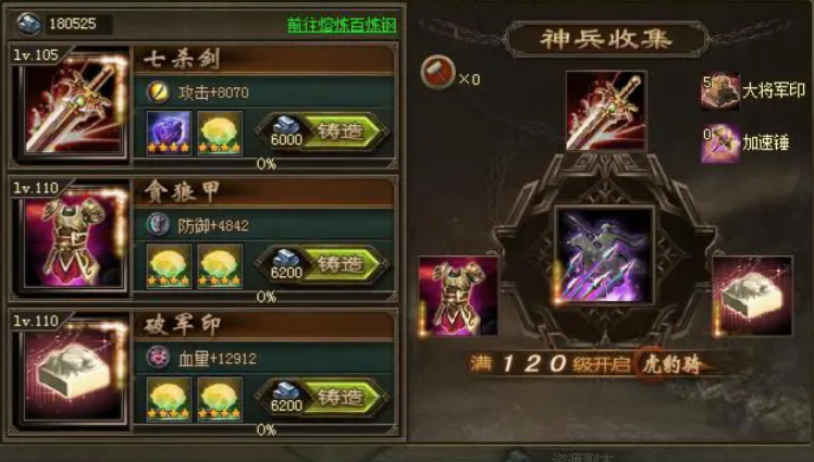 攻城掠地封地对神兵有什么要求