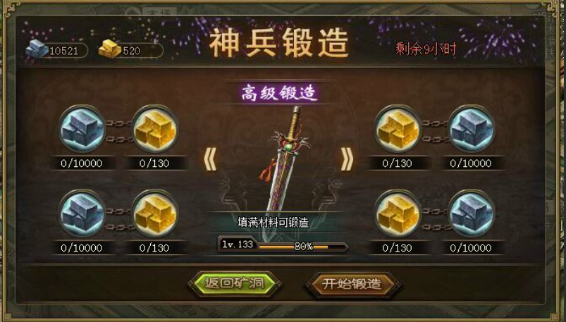 攻城掠地封地对神兵有什么要求