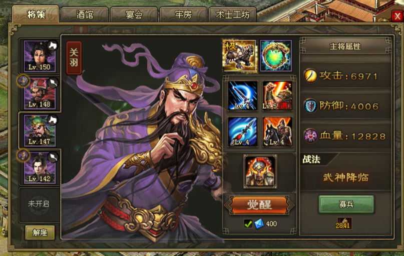 攻城掠地八级王朝怎么用