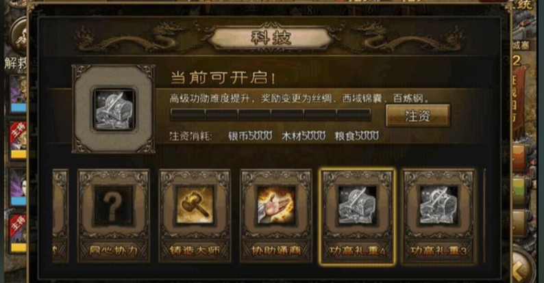 攻城掠地八级王朝怎么用