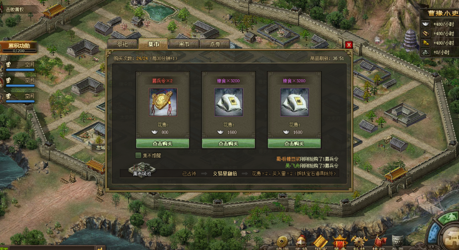 攻城掠地新人怎么发育