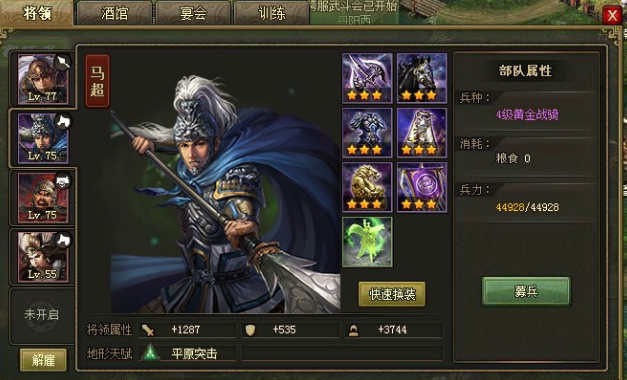 攻城掠地朱然无装备怎么过 攻城掠地朱然无装备怎么过