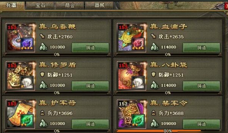 攻城掠地朱然无装备怎么过 攻城掠地朱然无装备怎么过