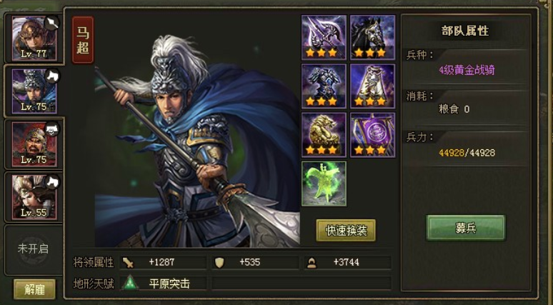 攻城掠地曹操怎么用 攻城掠地曹操怎么用