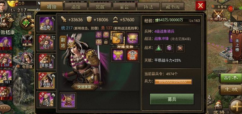 攻城掠地祝融需要什么