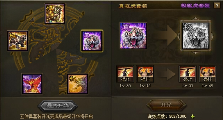 攻城掠地祝融需要什么