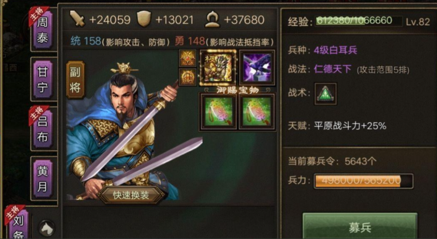 攻城掠地刘备联合觉醒要什么条件