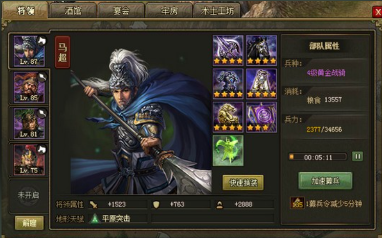 攻城掠地29副本怎么过 攻城掠地29副本怎么过