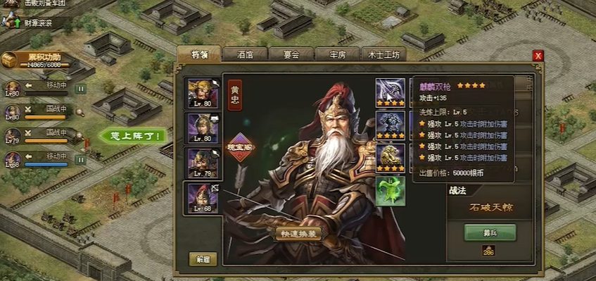 攻城掠地29副本怎么过 攻城掠地29副本怎么过