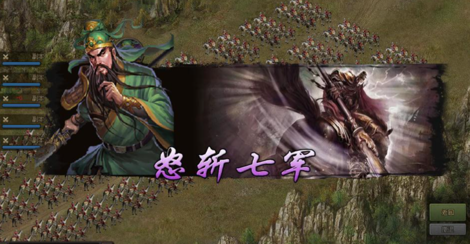 攻城掠地29副本怎么过