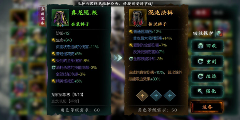 影之刃3绝影裤拿什么刻印 影之刃3绝影裤拿什么刻印