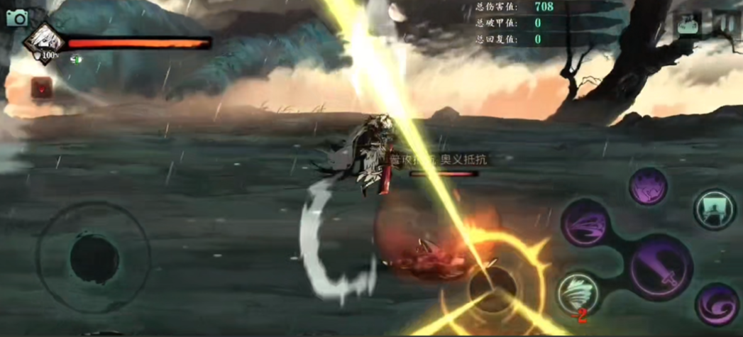 影之刃3奥义干什么用