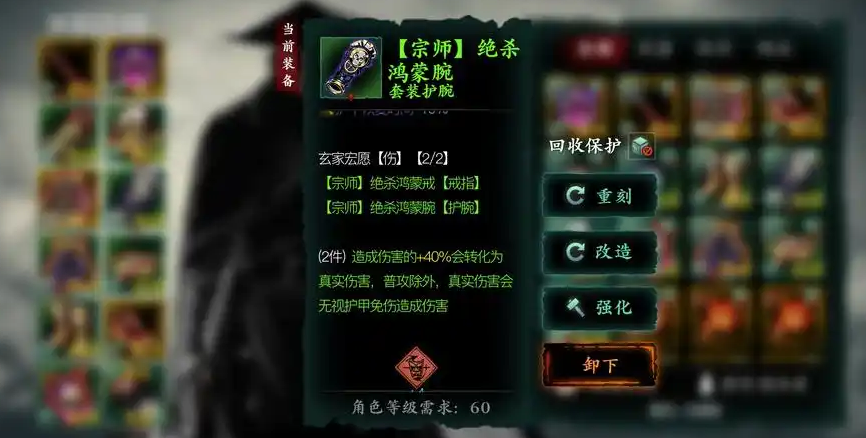 影之刃3怎么进阶宗师