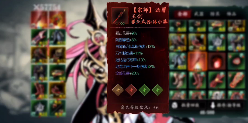 影之刃3怎么进阶宗师