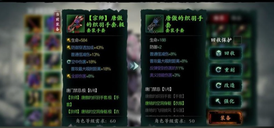 影之刃3怎么进阶宗师