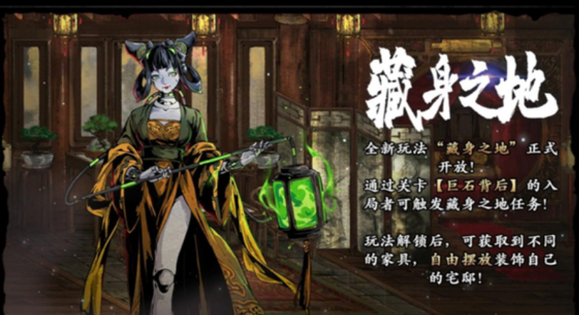 影之刃3藏身之地怎么解锁