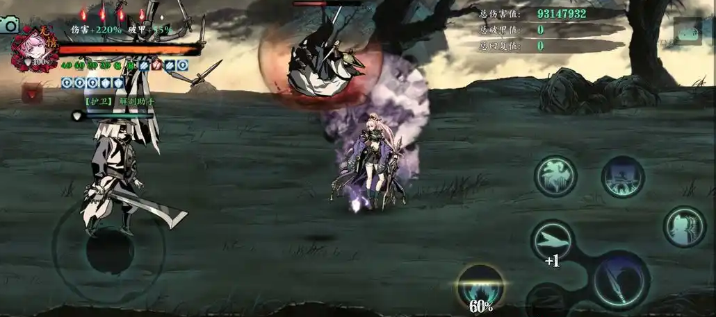 影之刃3斗篷怪加血怎么打