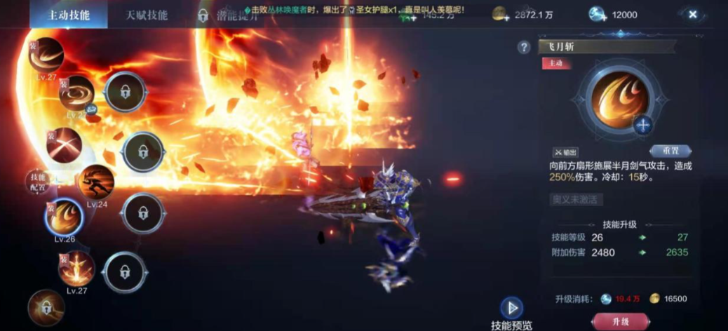 全民奇迹2战力如何加的快 全民奇迹2战力如何加的快