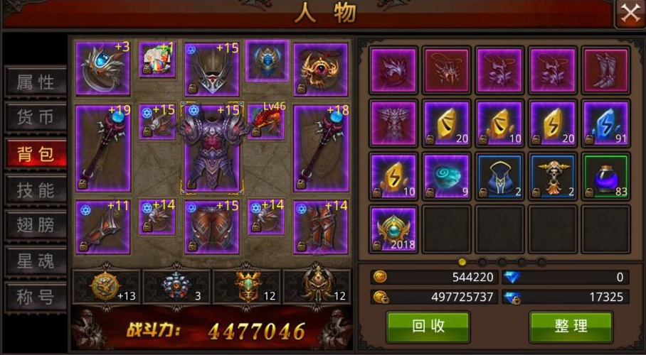 全民奇迹怎么提升伤害加成