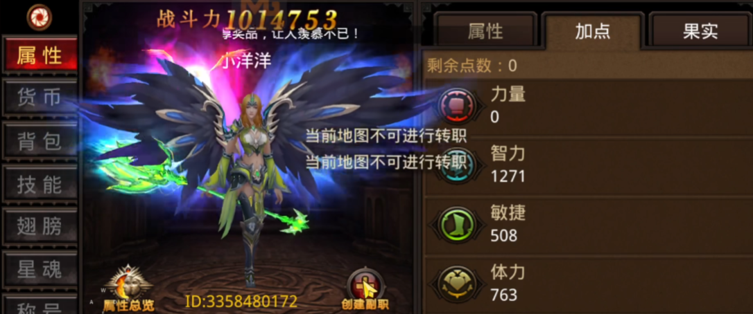 全民奇迹智魔怎么用 全民奇迹智魔怎么用