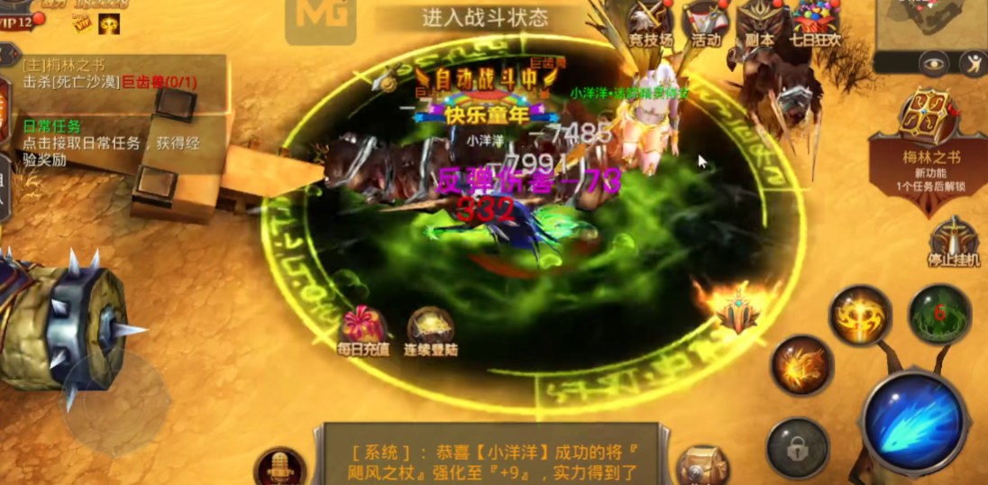 全民奇迹智魔怎么用