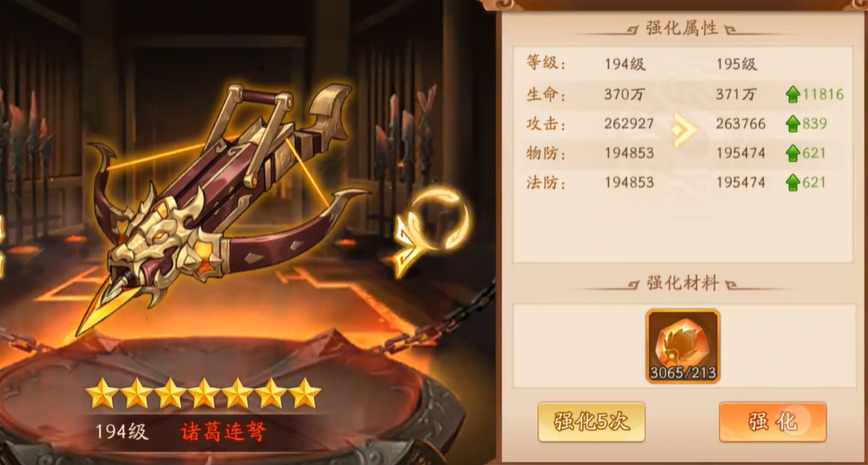 少年三国志2小乔佩什么神兵