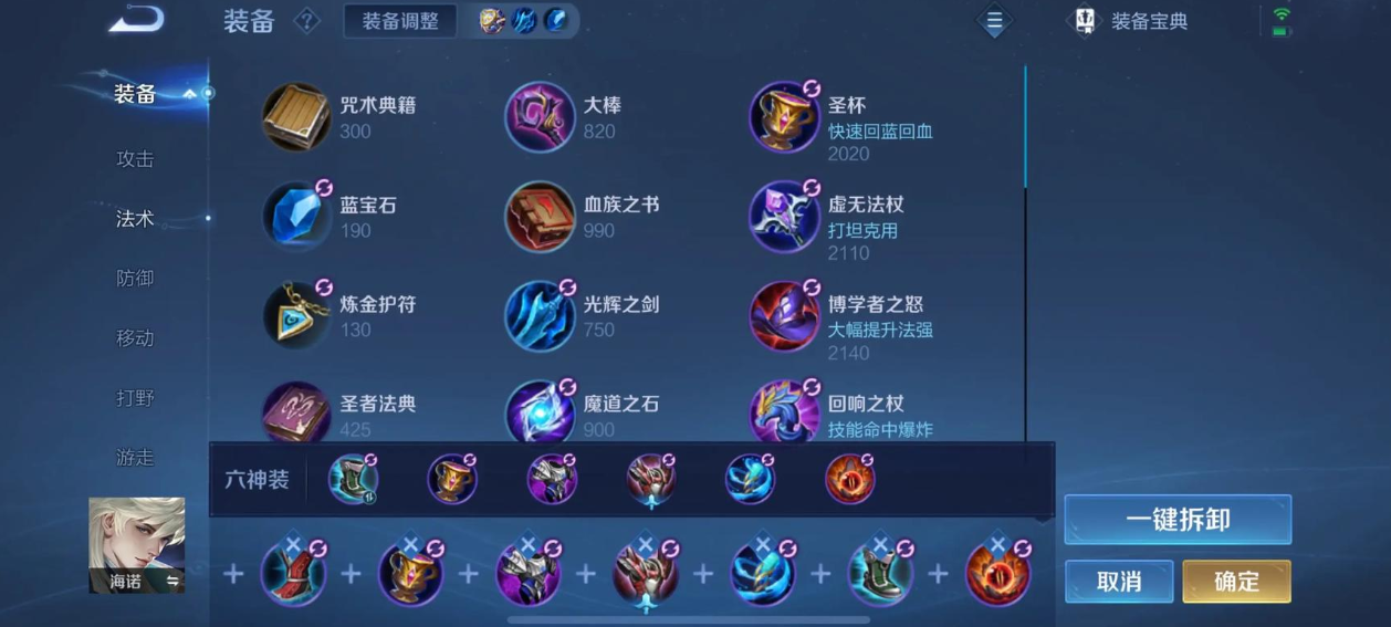 王者荣耀蒙恬出装出什么