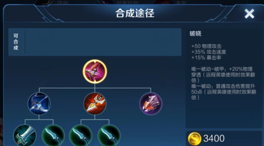 王者荣耀大神出装怎么选