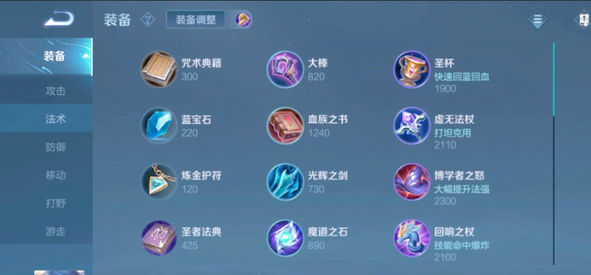 王者荣耀大神出装怎么选