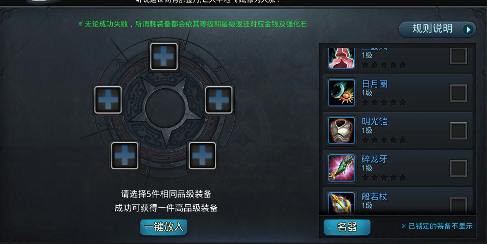 乱斗西游2怎么合蓝装