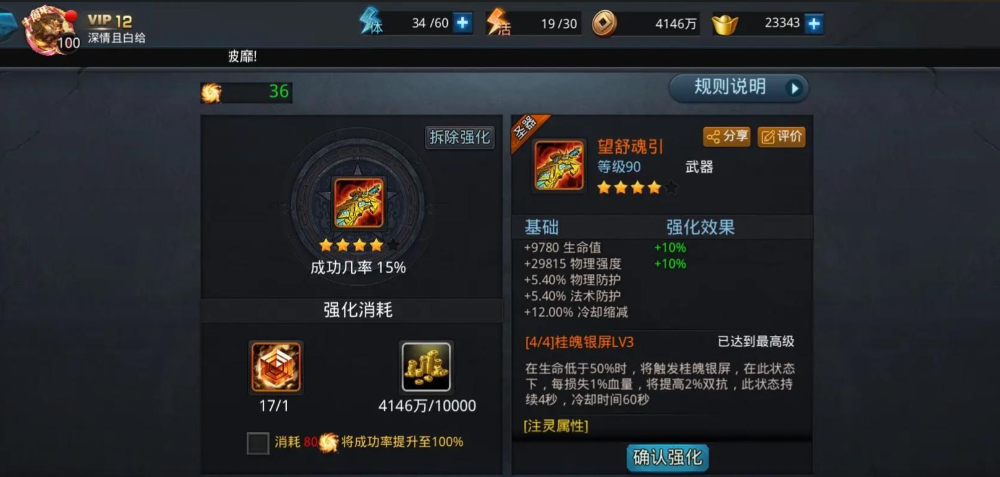 乱斗西游2金装怎么得到