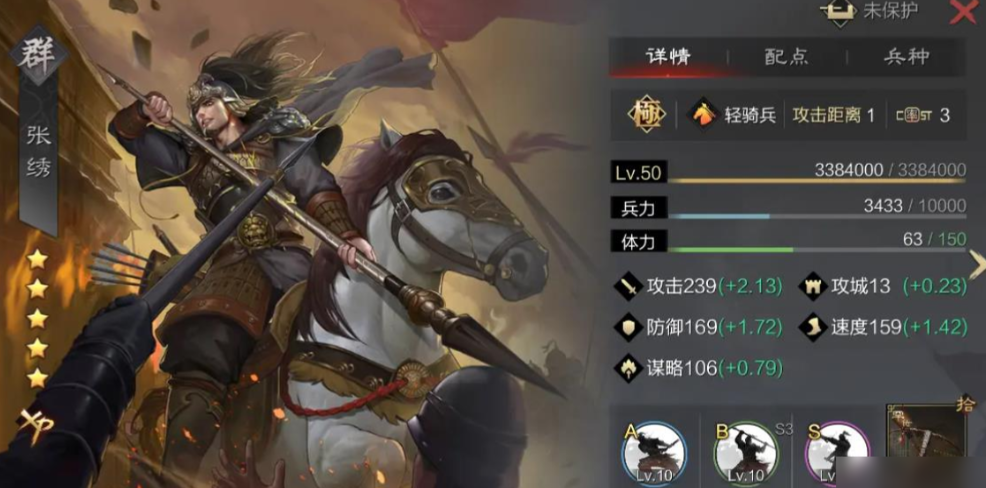 率土之滨连战技能怎么得