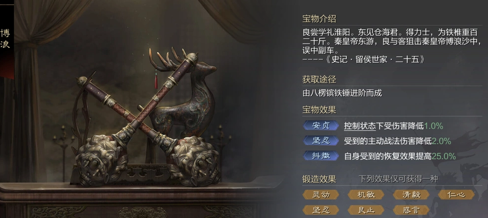 率土之滨五星武将装备怎么合成 率土之滨五星武将装备怎么合成