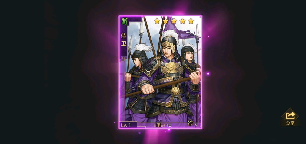 率土之滨五星武将装备怎么合成