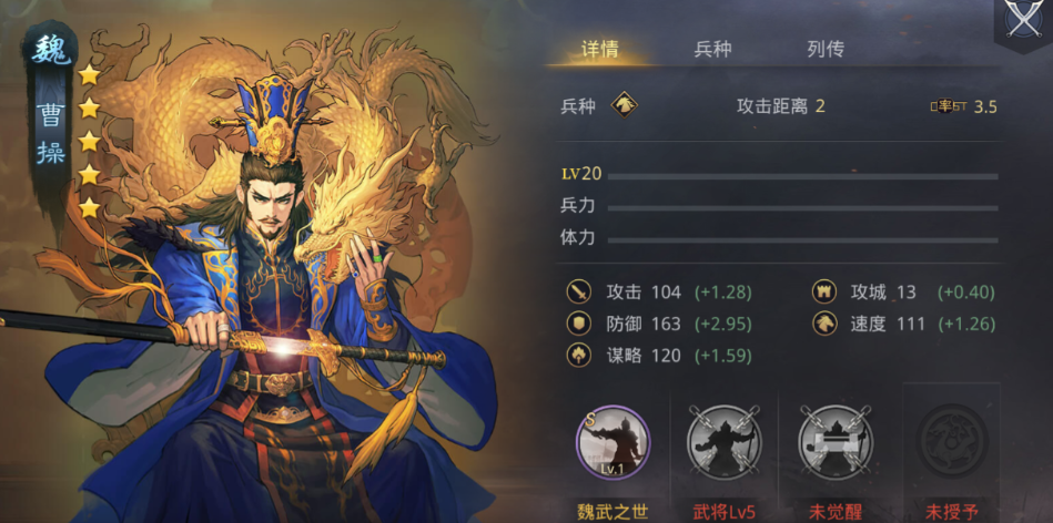 率土之滨魏武之世怎么得到