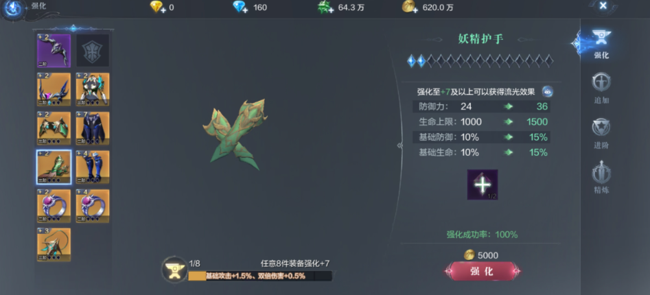 全民奇迹2怎么加战力多