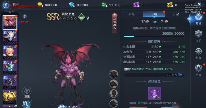 全民奇迹2怎么加战力多