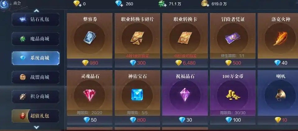 全民奇迹2怎么得钻石 全民奇迹2怎么得钻石