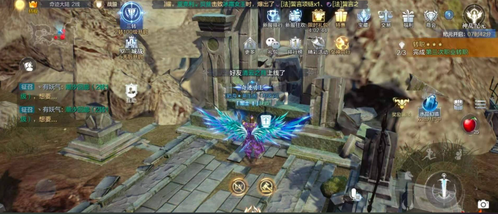 全民奇迹2怎么得钻石