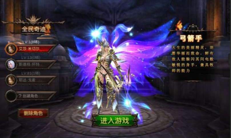 全民奇迹敏捷怎么加点