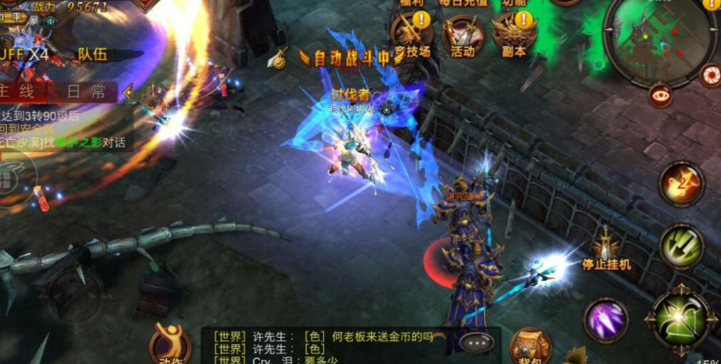 全民奇迹敏捷怎么加点